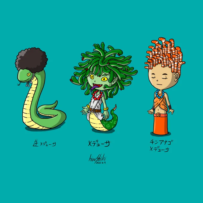 メデューサいろいろ。オリジナルが一番いいことがよくわかりました。#メデューサ #イラスト #illustration #アトリエの系譜S8 