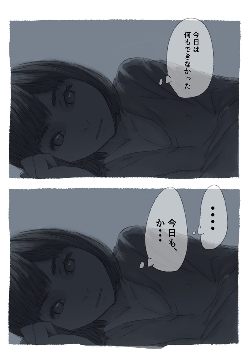今日も一日 