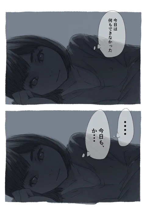 今日も一日 