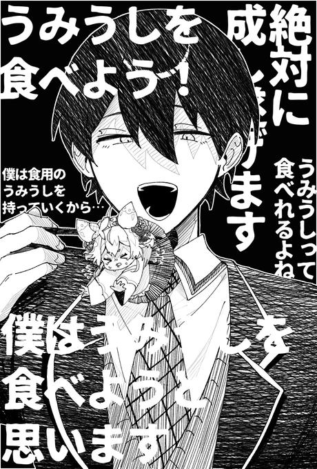 #金剛力也像 #いちごのあとりえ 