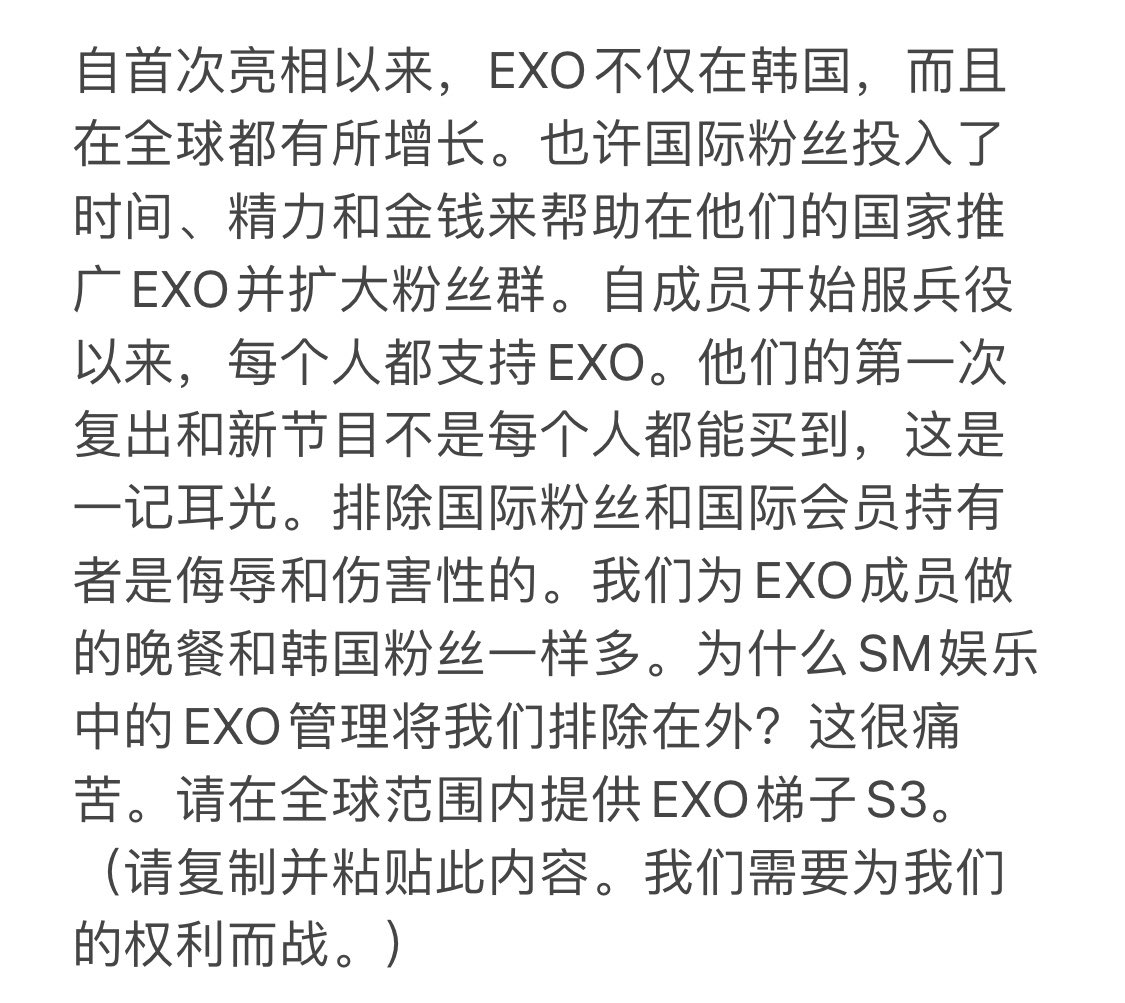 baek08816786's tweet photo. Please take @smcnc_studio @SMTOWNGLOBAL #internationalexolsmatter 

In fact,whether we pay or not is not our primary concern!We ask that the contents of EXO ladder s3 be broadcast on YouTube or Netflix for international fans‼️‼️ https://t.co/rvZhG8j6Mb