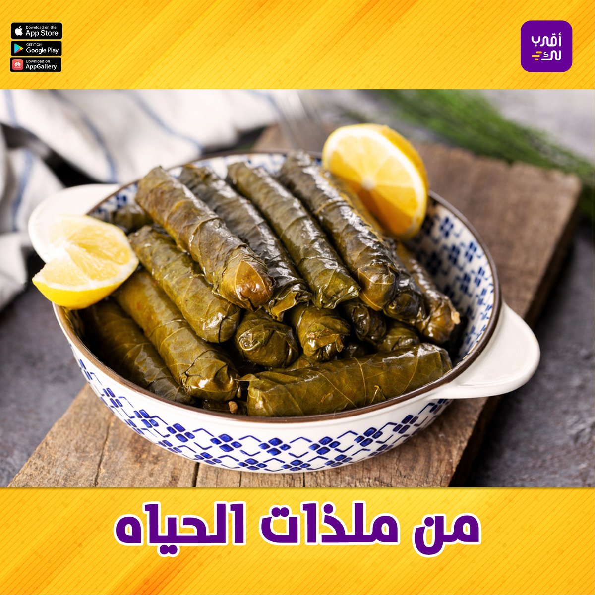 aqrablksa's tweet photo. نجيبهالك في اسرع وقت👌

#اقرب_لك
#قريبا_في_رمضان 
#ابها https://t.co/zdMiG4jUO0