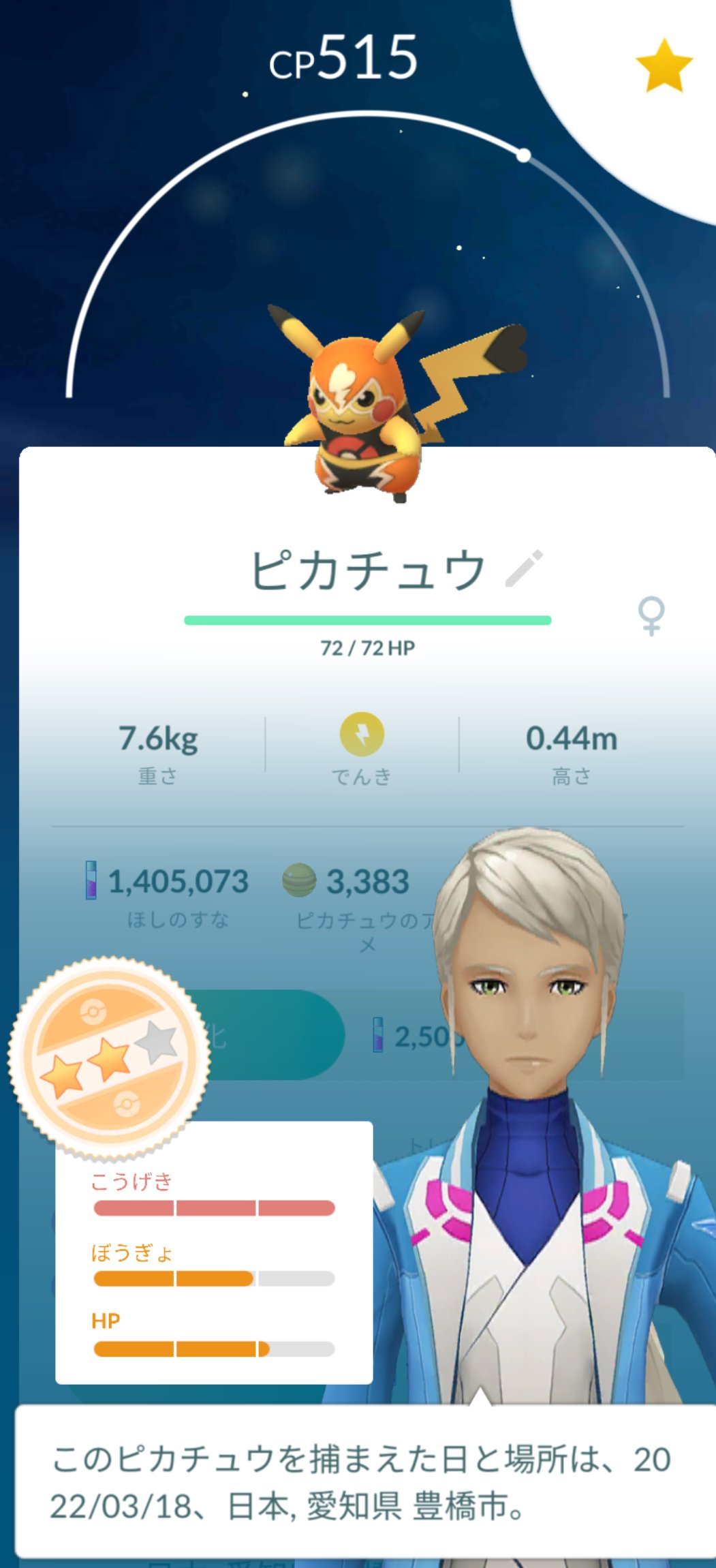Vincom マスピカget マスターリーグで初めて ヘラクロス見た 技覚えてないポケ出てくると 焦りますね おやすみなさーい ポケモンgo Gbl マスターリーグ T Co Lrrymzmrrc Twitter