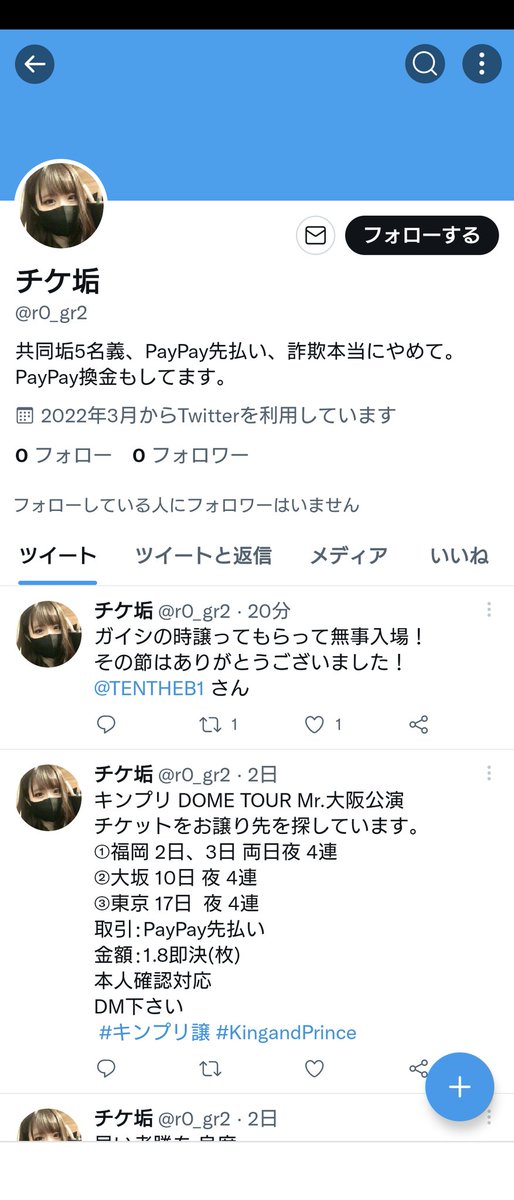 fraudulence_xxx's tweet photo. 【注意喚起／拡散希望】
SixTONESチケット詐欺でトリモト(鳥元)の身分証明書を提示された方、当アカウントで注意喚起中の詐欺で執行猶予中のサトミです。
身分証明は偽造か赤の他人の可能性が高いです。
#SixTONES
#SixTONES_FeeldaCITY 
#SixTONES_FeeldaCITY譲
#チケット詐欺 https://t.co/C0lGM3mqnl