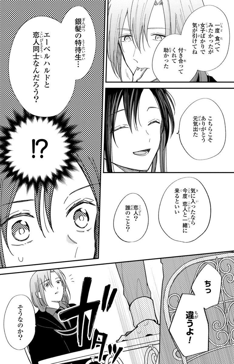 むさぼるように支配して　恋から始めてくれないか？　入れ替え可能 hq720.jpg?sqp=-