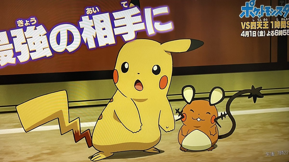 C1xYv's tweet photo. 久しぶりにポケモン見てきた！！ https://t.co/TOqBcnxF5f