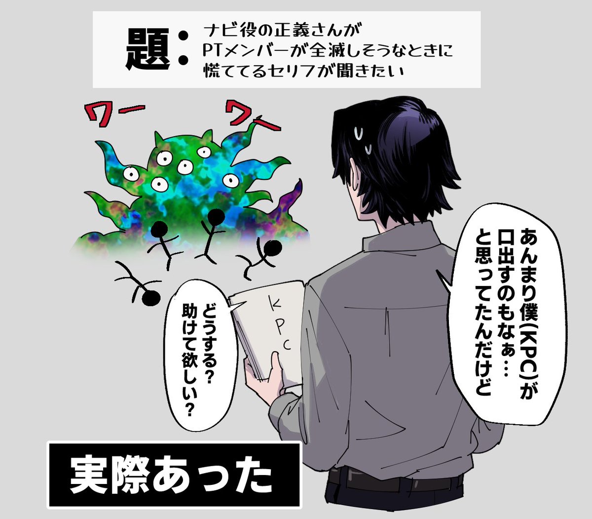 そしてそのツイートをお題にして描いたものがこちらですね 