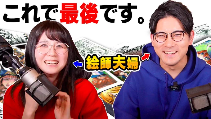 今日の動画です🐤🌸

【いつもありがとう】世界一幸せな絵師夫婦「最後の質問コーナー」です!
https://t.co/zkiDApyeIc 