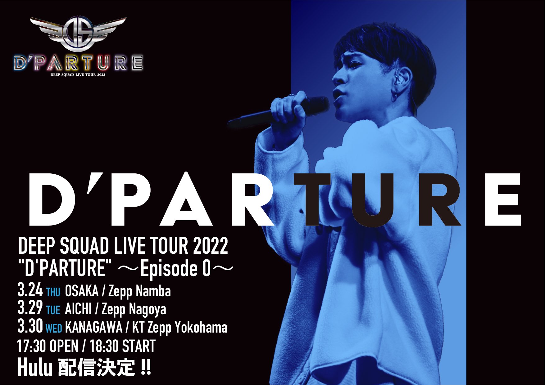 Deep Squad Deep Squad Live Tour 22 D Parture Episode 0 ツアー初日大阪公演まであと6日 今日はtakaver 明日は T Co Hgqfzxv7yd T Co Vhd7em9j8y Twitter