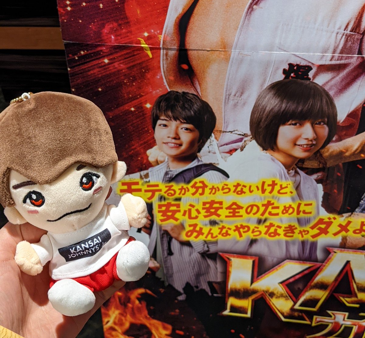 te_bru_z's tweet photo. 公開初日に鑑賞して来た!!!!!
 #KAPPEI  #西畑大吾 https://t.co/Kg1GIurJgF