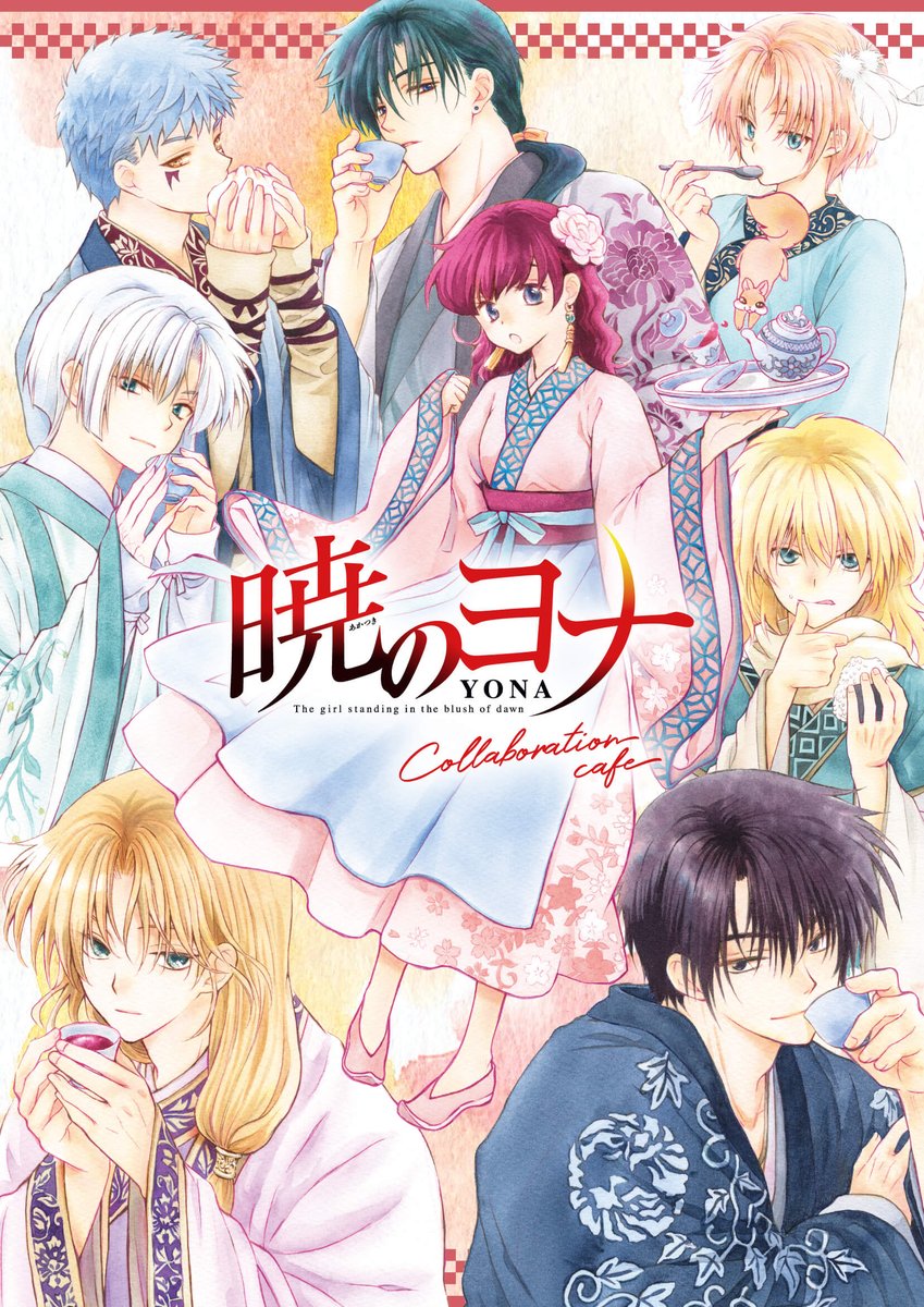 Wake up Yona moots, there's a new official art by Kusanagi for AkaYona Collaboration Cafe.
This is sooooo pretty!!! 😍😍😍
#AkatsukiNoYona
#暁のヨナ 