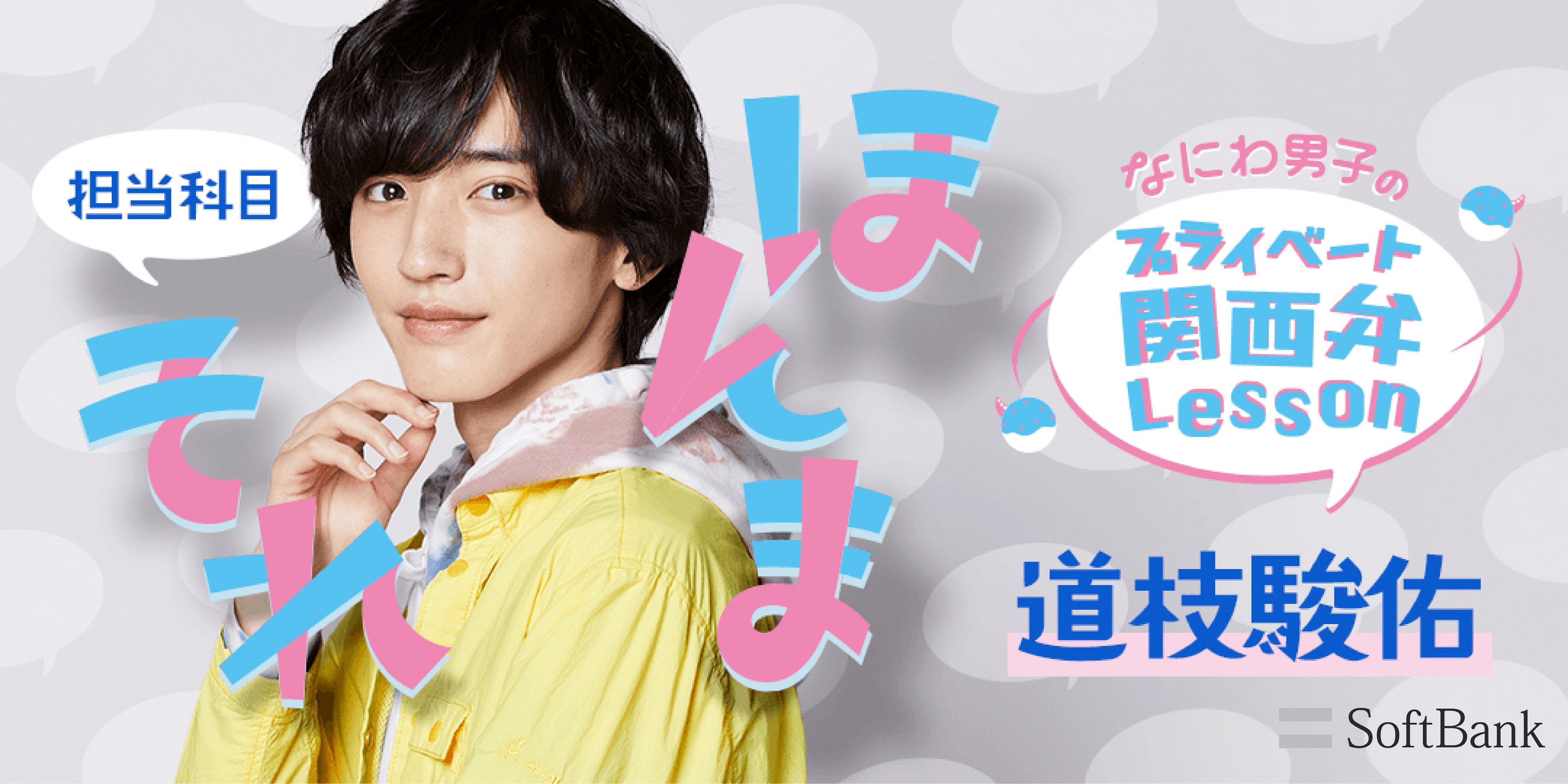 Amazon.co.jp: なにわ男子 公式 生 写真（道枝駿佑）J01073