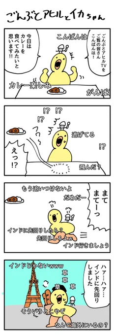 オモコロで描いてたごんぶとアヒル自薦
https://t.co/yJrls8YIkA 