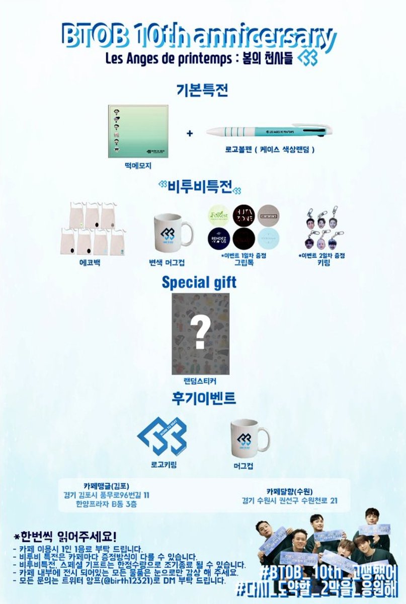 Sweet__aroma's tweet photo. 💙비투비 10주년 이벤트 공지💙

03.19 토요일 하루 더 진행합니다.🥳

시간 : 11:00~ 소진시까지

이벤트음료는 딸기병우유만 준비되어있습니다.
⭐️1인 최대 2병까지 구매 가능하시며 뽑기는 1병당 뽑기 1회입니다.

많은 관심과 방문 부탁드립니다😘
#BTOB_10TH_고생했어 #다시_도약할_2막을_응원해 https://t.co/nsg0SWTdHe
