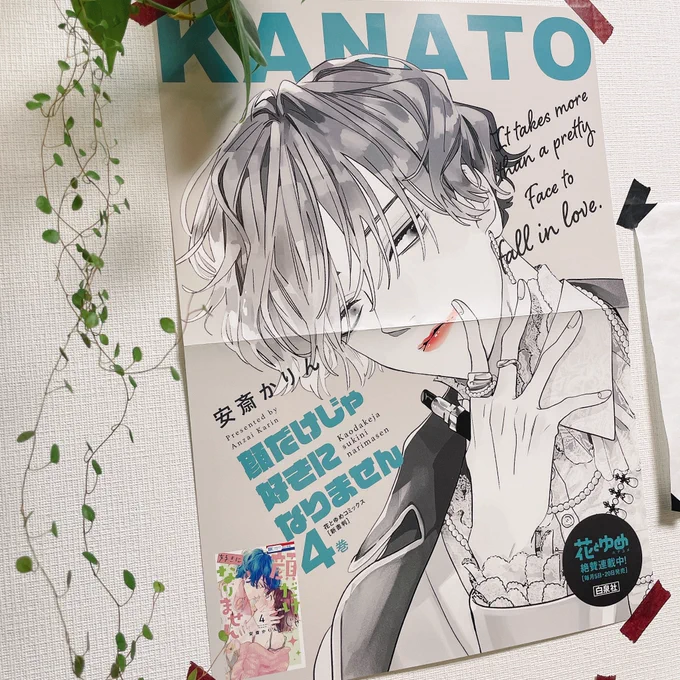 書店さん用のこちらの販促ポスターがプレゼントで貰えるみたいです〜!!ぜひ!!

#顔好き推し https://t.co/6gIZWTDdwd 