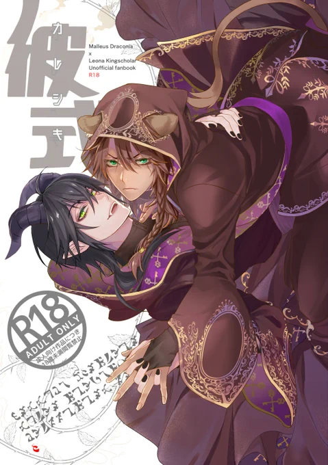 【1/4】
3/27インテ🥓でマレレオの新刊出ます!!😭
若様の式10服で発情期来ちゃう🦁さんとウキウキの若様のラブコメ🔞マレレオ本です!めちゃんこ頑張りました!
サンプル漫画ツリーに続きます。
🔞シーンは🐯さんかピクシブでサンプル見れます!

とらのあな通販→https://t.co/sv91PBVWTh 