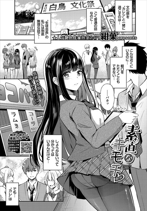 3/22発売のコミックバベル5月号に漫画掲載していただいてます。
よろしくお願いします!
分からず屋の彼氏に想う気持ちを伝えたい♥ 