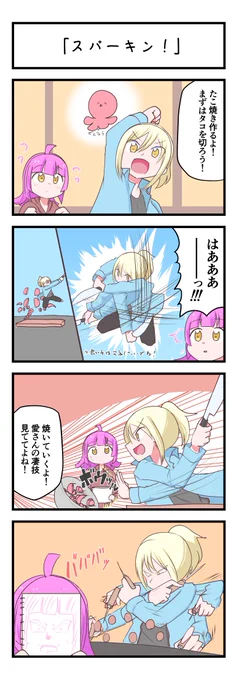 虹ヶ咲4コママンガ「スパーキン!」
#lovelive 