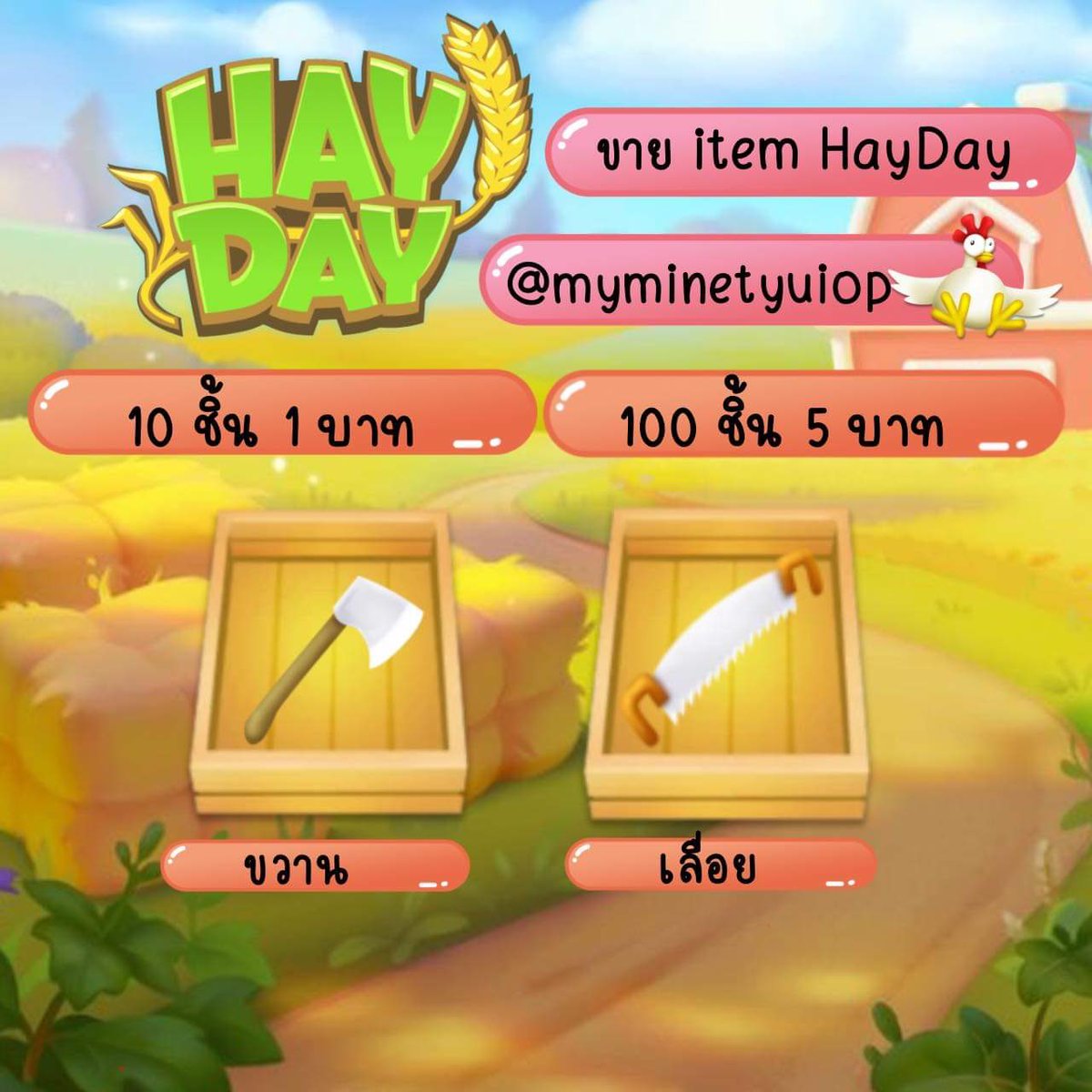 my mine ( เปิด) tweet media
