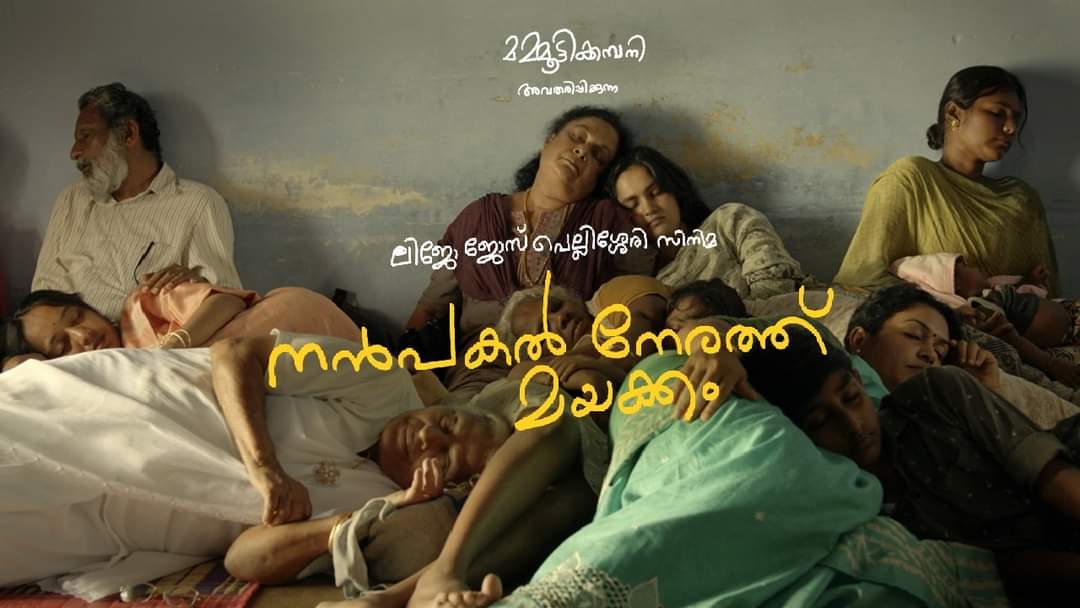 Forumkeralam2's tweet photo. Here is the official Teaser of #NanpakalNerathuMayakkam 

https://t.co/TUoTbNWO8a https://t.co/zY51ijbXiS
