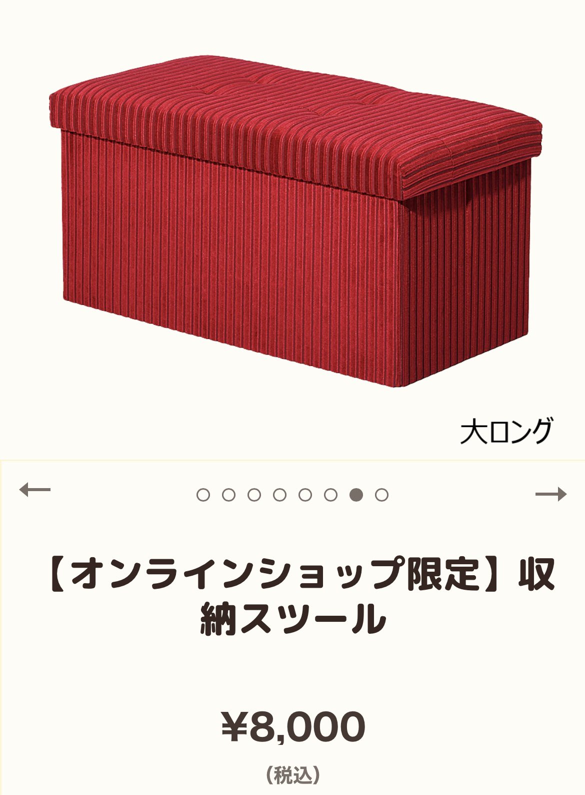 コメダ珈琲 収納スツール 大ロング 収納スツール – コメダ珈琲店 公式オンラインショップ