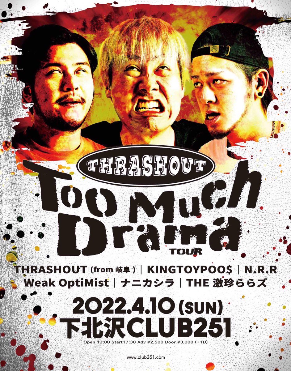 KINGTOYPOO's tweet photo. 【✨Live info✨】
2022.4/10(日) 下北沢CLUB251
「THRASHOUT"Too Much Drama"Tour」

OPEN/START:17:00/17:30
Adv:¥2,500 Door:¥3,000

↘︎Act↙︎
THRASHOUT(from岐阜)
KING TOY POO$
N.R.R
Weak Optimist
ナニカシラ
THE 激珍ららズ https://t.co/v8Bnk8KS4n