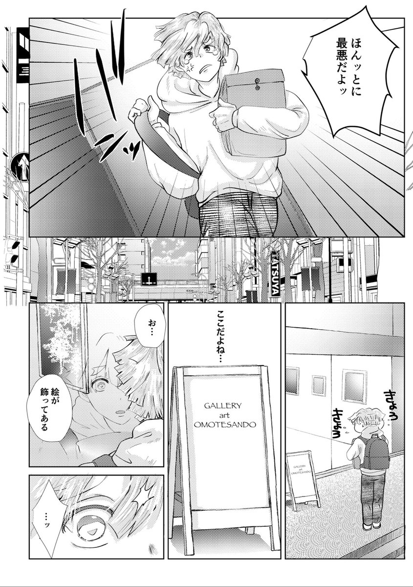 続きです

(5P〜8P) 