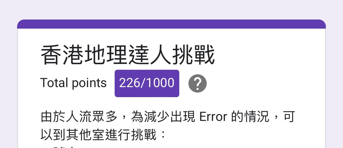 تويتر Jane Manchun Wong على تويتر 香港地理達人挑戰 我得226 1000 分 冇查資料 中後期啲 問題痴線㗎 好好好specific T Co Ido056iihh T Co Bmh3rv31ws