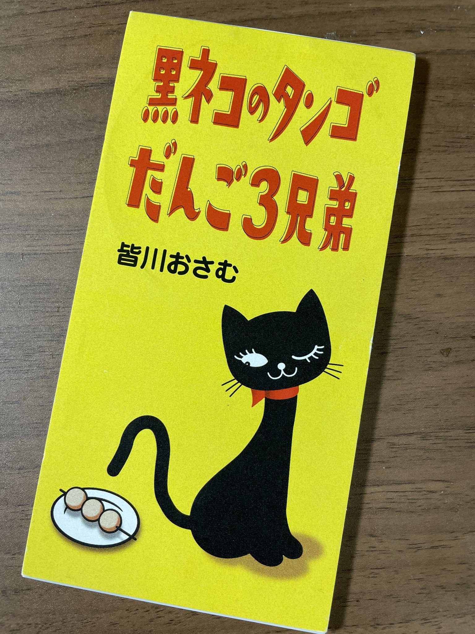 皆川おさむ Twitter Search Twitter