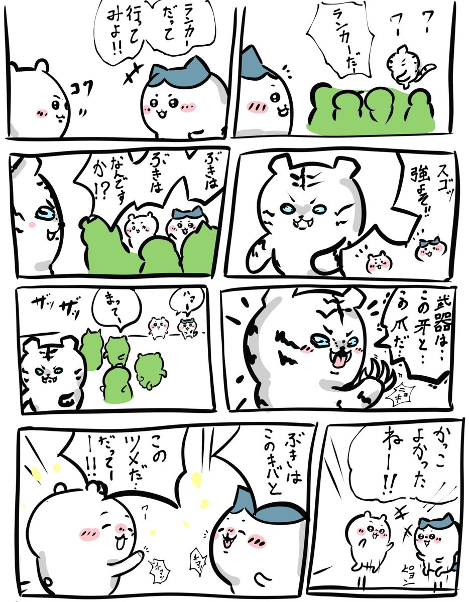 ランカー🐯
かなり前から考えてた漫画! 