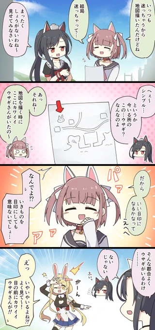 息抜きアズレン4コマ・248
不思議のうさぎ
#アズールレーン 