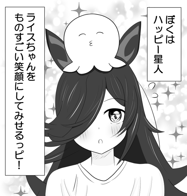 タコピー…………信じていいんだよな……?#ウマ娘 #ウマ娘プリティーダービー #タコピーの原罪 