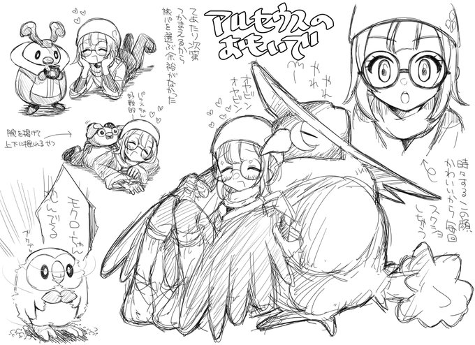 #PokemonLegends の思い出。 