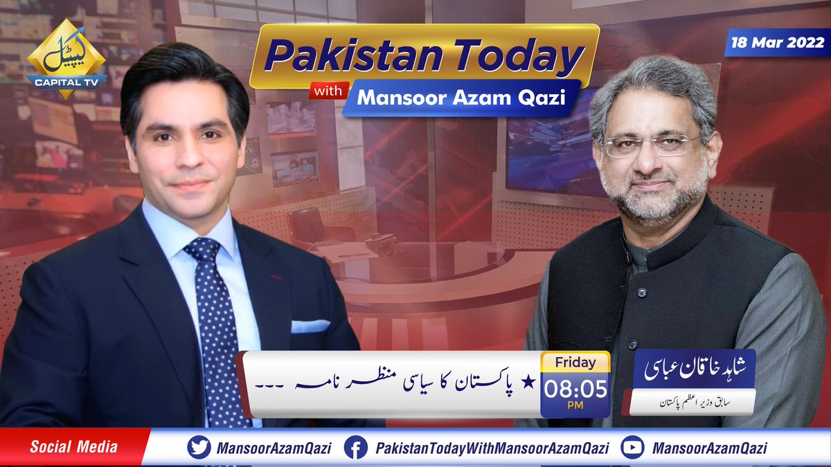 MansoorAzamQazi's tweet photo. Pakistan Today with Mansoor Azam Qazi | #Friday 18 March 2022 @ 8:05 PM | @CTV_Digital
* شاہد خاقان عباسی | سابق وزیر اعظم پاکستان
#VoteOfNoConfidence #Opposition #EstablishmentIsNeutral #Establishment #HorseTrading @ShahidKhaqanA @pmln_org @PTIofficial @MediaCellPPP #Pakistan https://t.co/D0hHSArlHv