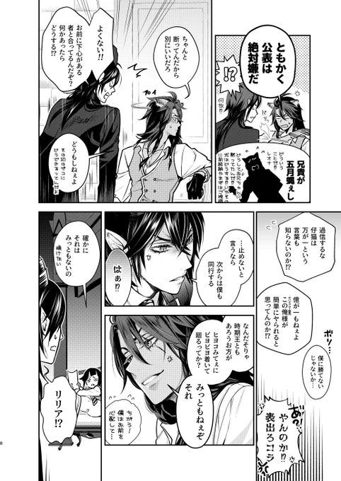 【3/4】
すいません。仕様忘れてました。
B5・46P オフセットです。
🔞本ですので18歳以下、及び高校生の方は購入できません。
またイベントでは年齢確認をいたしますのでご協力くださいますよう宜しくお願いいたします🙇 