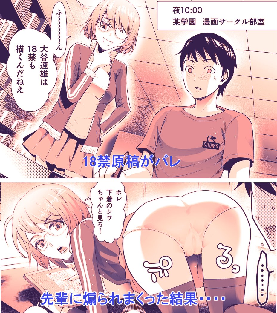 マン研サークル〜先輩とナマ本番で資料づくり〜【18禁】

発売中ですm(__)m

FANZA
https://t.co/rAWnvq1ar2
DLsite
https://t.co/rKEZxCJ1xc
Amazon
https://t.co/8WXi3Ptd2J 