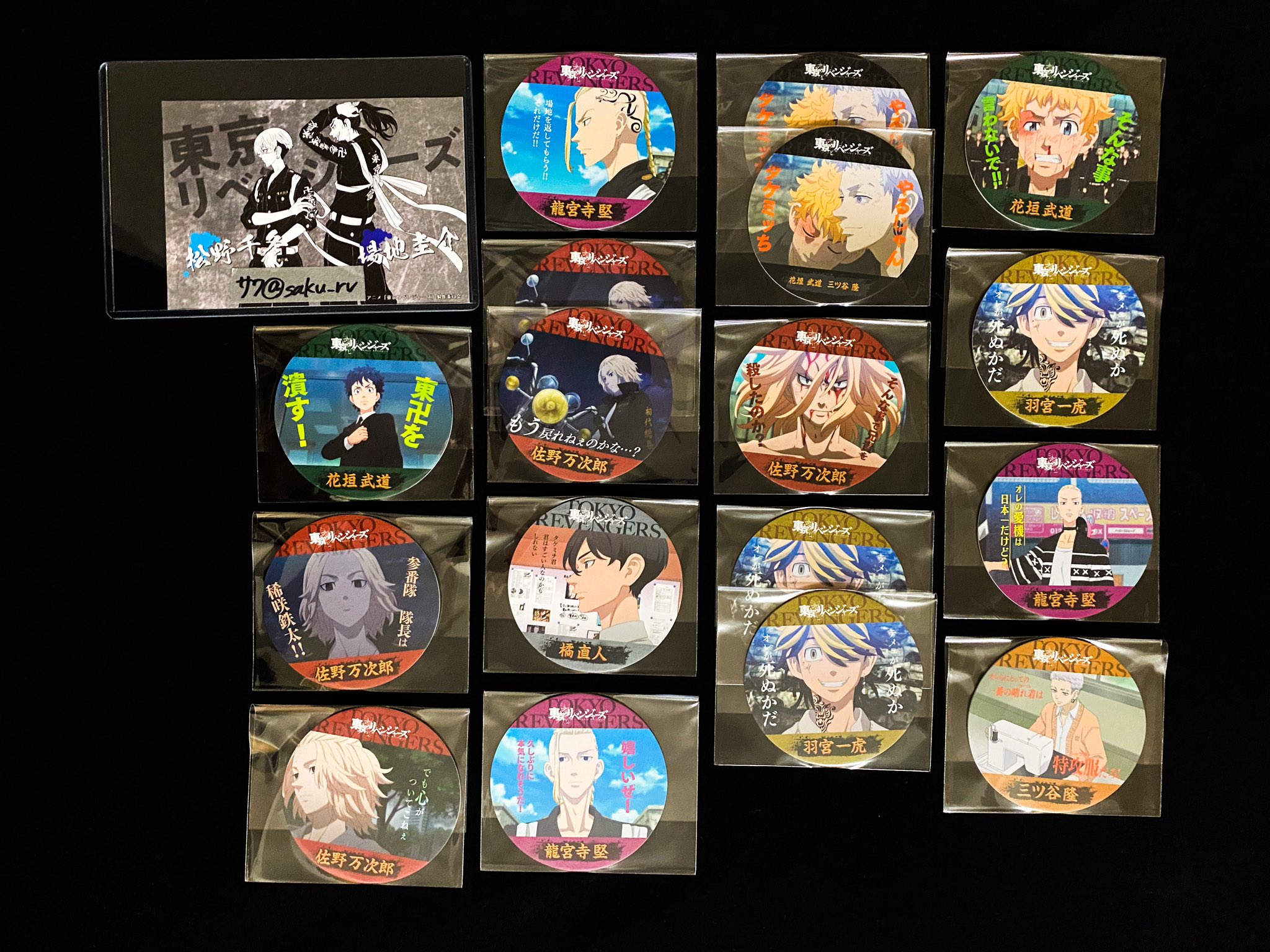 ｻｸ 交換 東京リベンジャーズ 東リベ コースターコレクション 譲 花垣武道 佐野万次郎 龍宮寺堅 橘直人 三ツ谷隆 羽宮 一虎 千堂敦 求 3枚目 場地圭介 佐野万次郎 裏面場地 郵送or都内手渡し プロフィール欄 位置情報に記載あります 検索