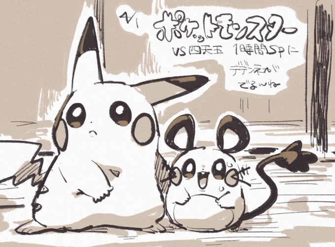 かぜのうわさ 