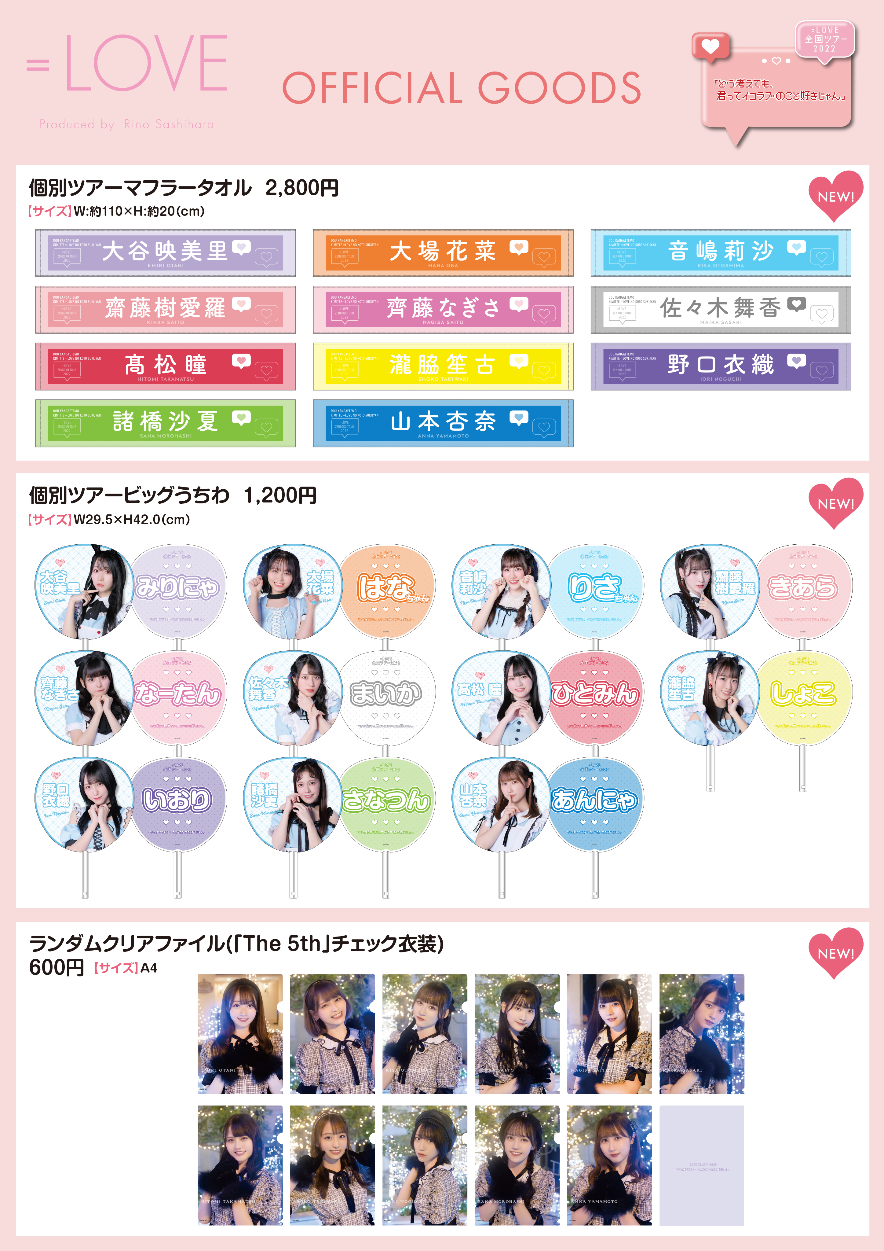 ＝LOVE イコラブ 諸橋沙夏 タオル Tシャツ LOVE イコラブ 諸橋沙夏 タオル Tシャツ 商品詳細ページ | =LOVE