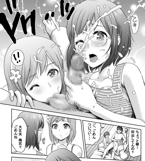 私立3P学園【18禁】電子書籍 発売中!

FANZA
https://t.co/wlSsihw2WK
DLsite
https://t.co/yuNj0UMG9g
Amazon
https://t.co/8uos6AdDpp 