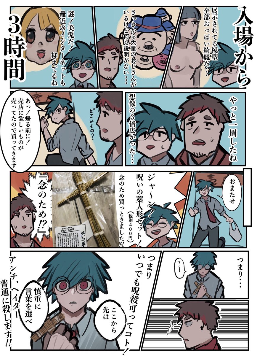 (3/3)