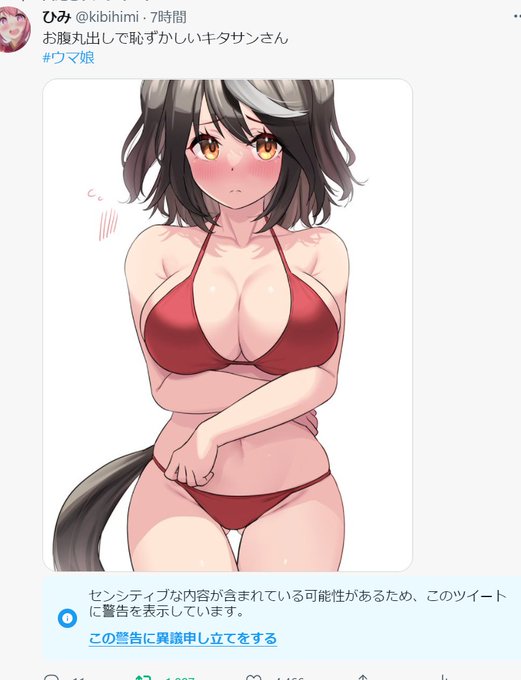 センシティブ!?🙄 