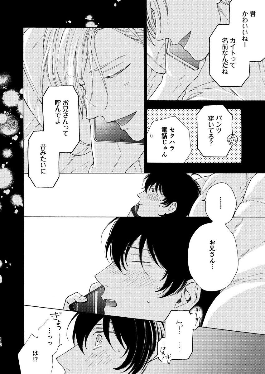 4/3 J庭51新刊サンプル①
https://t.co/KPzQJVEH0y

B5/126p/R18 イベント価格1200円
商業番外編 #リリカル・ベッドルーム 1～3再録集です。描き下ろしは17ページ(サンプルは描き下ろし部分)
新刊②は #キスミー・トゥインクルスター の2冊目を出す予定です。
続く↓ 
