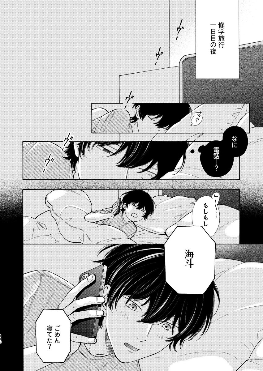 4/3 J庭51新刊サンプル①
https://t.co/KPzQJVEH0y

B5/126p/R18 イベント価格1200円
商業番外編 #リリカル・ベッドルーム 1～3再録集です。描き下ろしは17ページ(サンプルは描き下ろし部分)
新刊②は #キスミー・トゥインクルスター の2冊目を出す予定です。
続く↓ 