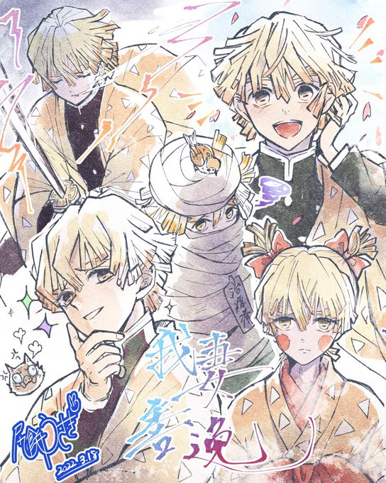 尻餅うさぎ🌓さんがTwitterに投稿した我妻善逸(鬼滅の刃)のイラスト。