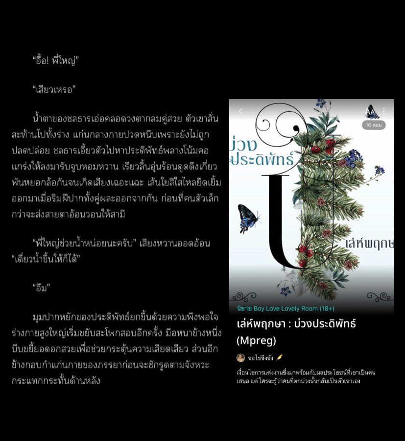 creamcsom's tweet photo. มาค่ะ รวมดาวยั่วผัวรักผัวหลง

-น้องน้ำรองรับทุกแรงรักที่ผัวแกล้งใส่ ไม่ไหวบอกพี่ใหญ่ช่วยหน่อย
-น้องซินสู้ชีวิตเพราะอยากให้คู่ชีวิตสู้กลับแรงๆ
-น้องโซดาเด้กหื่นแก้มยุ้ย คุณไฟจ๊ะหนูชอบอมให้จ้า
-ผืนฟ้ายืนสวยๆสั่งคุณเขาให้ชักเอง พอแตกก็เอากุงเกงในลูกไม้ตัวเองมาเช็ดให้

#แนะนำนิยายวาย https://t.co/bqFq2w6rfl