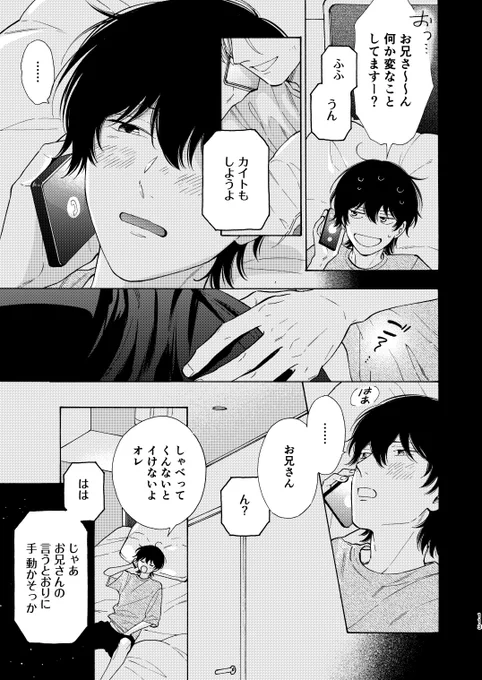 (サンプル続き)
局部修正スタンプなしバージョンはpixivでご覧ください。テレホンセックス話です。 