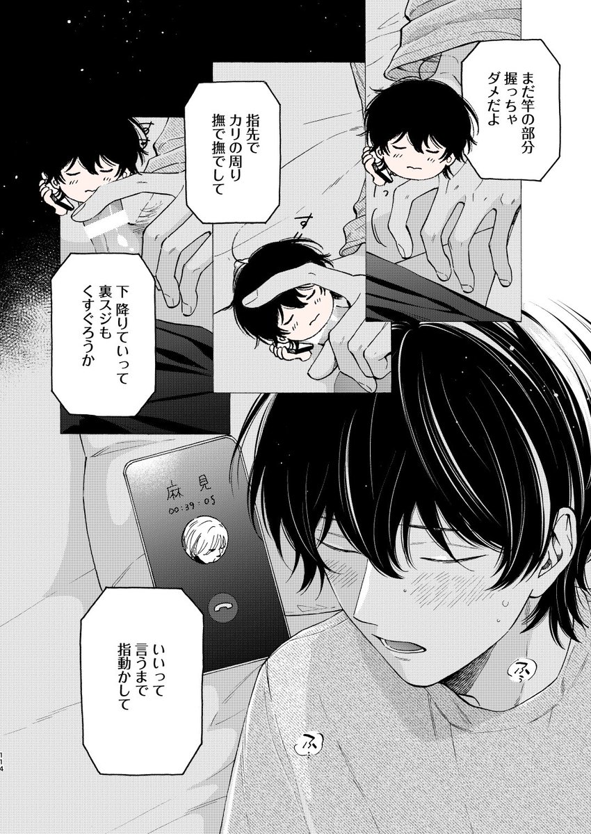 (サンプル続き)
局部修正スタンプなしバージョンはpixivでご覧ください。テレホンセックス話です。 