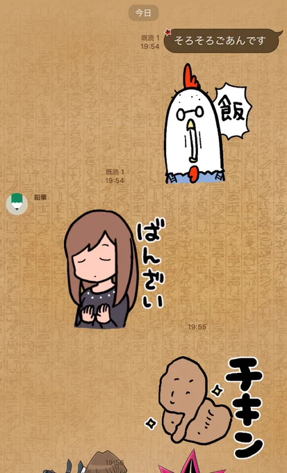 我ながらスタンプ使い勝手goodじゃん
(家族グループ) 