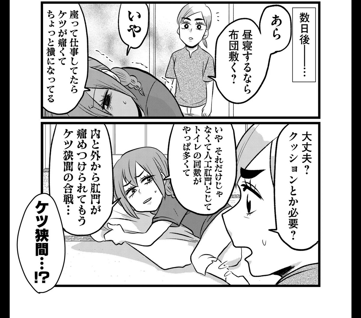 こんばんはTwitter告知クソ野郎です!!腸よ鼻よ103話がアプリで一般公開されましたよ!!みんな経験してる経腸栄養剤についてだよ!今では栄養不足になることがあんまり無く飲む機会も減りましたが味は保証するぜ! #腸よ鼻よ #GANMA! https://t.co/j3kB7K6Tc6 